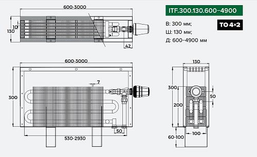 Itermic ITF 300-130-700 конвектор напольный