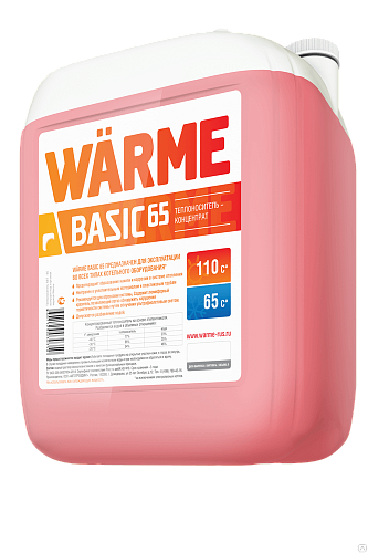 Теплоноситель Warme Basic 65 АВТ-65 10 кг