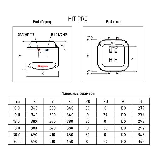 Thermex H 5 U (pro) Эл. накопительный водонагреватель 